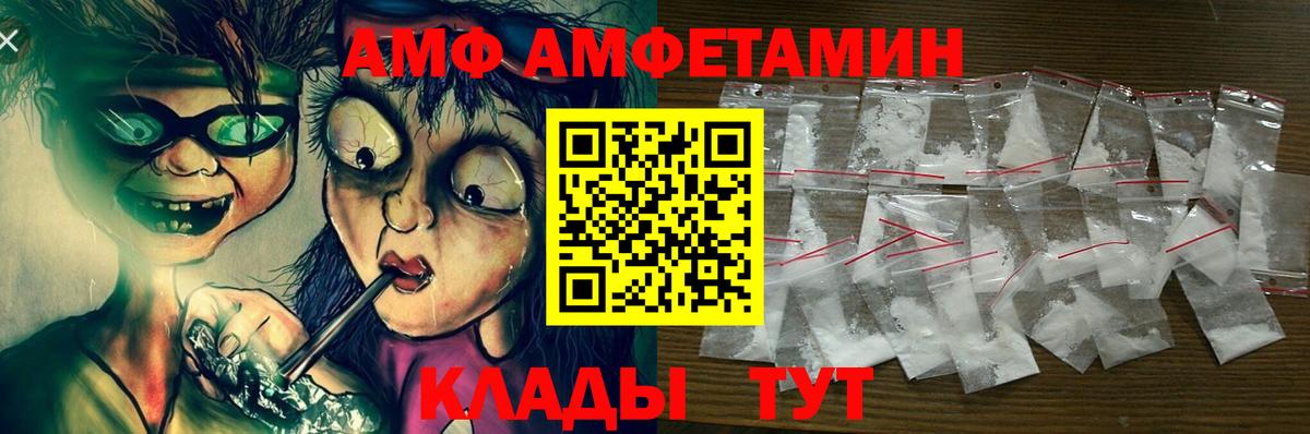 Амфетамин Розовый Донецк