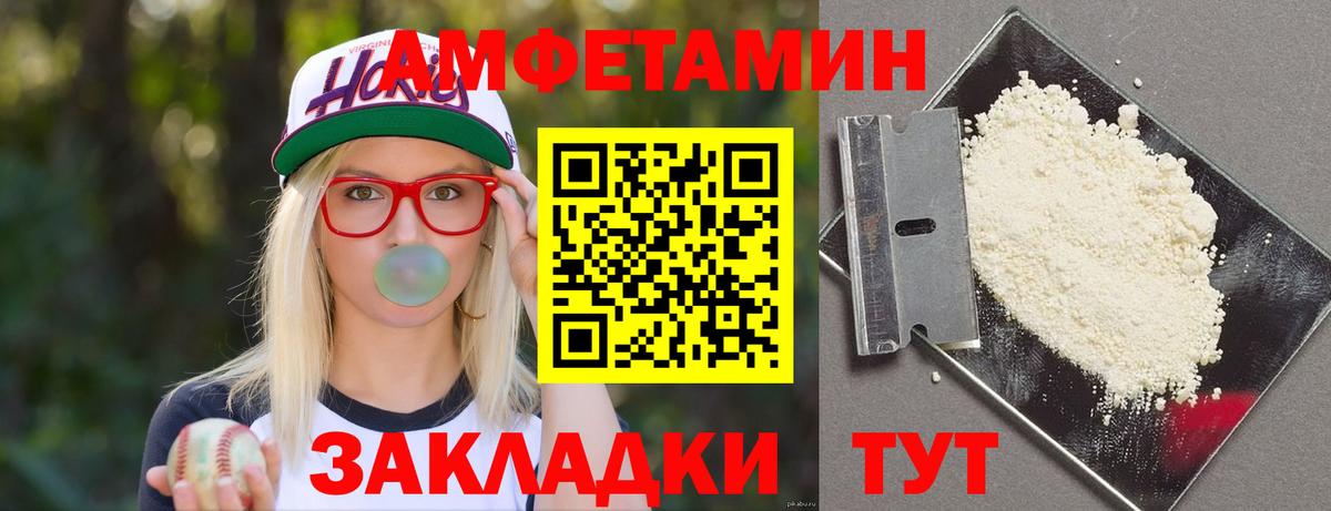Amphetamine 97%  Вход с VPN  Амфетамин  АМФЕТАМИН  Донецк 