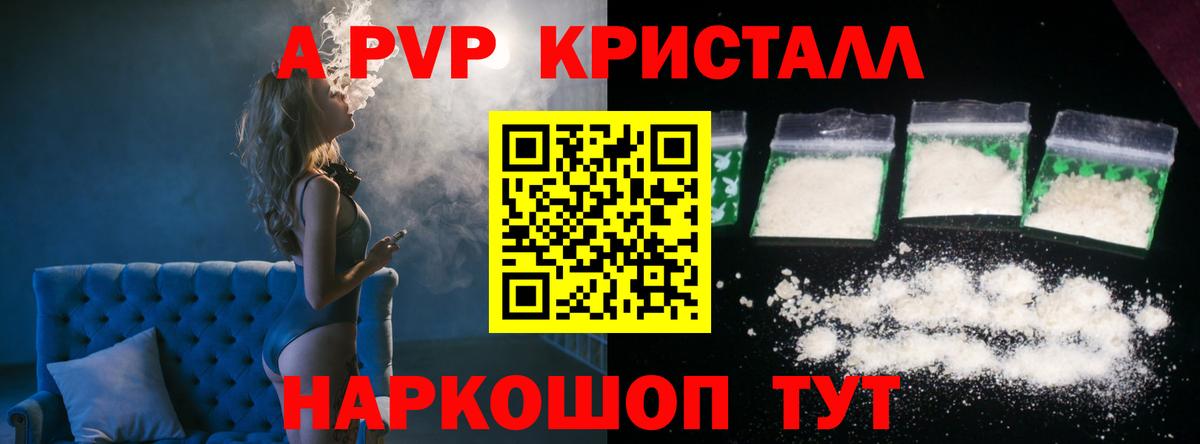 А ПВП VHQ Донецк