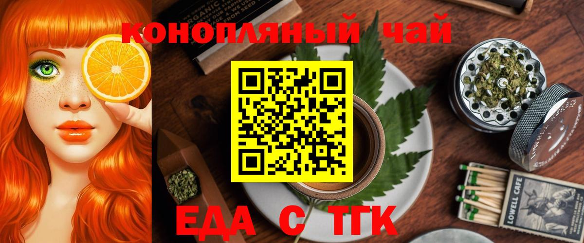 Донецк  Печенье с ТГК конопля  Вход с VPN 