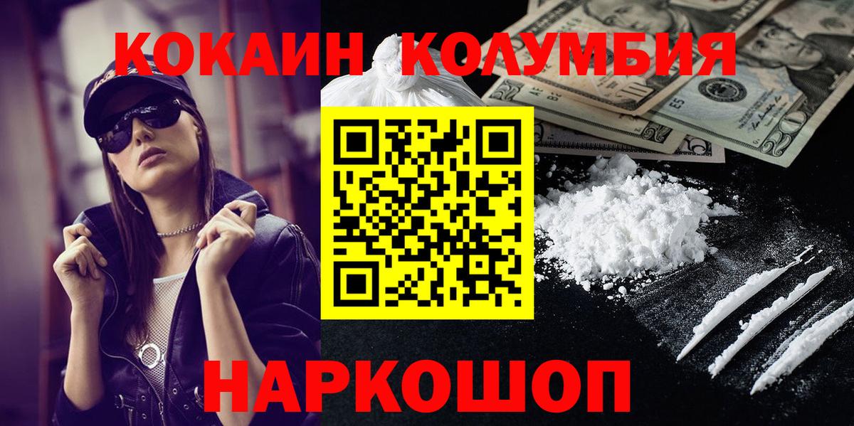 Кокаин FishScale  Вход с VPN  Донецк  Кокаин FishScale 