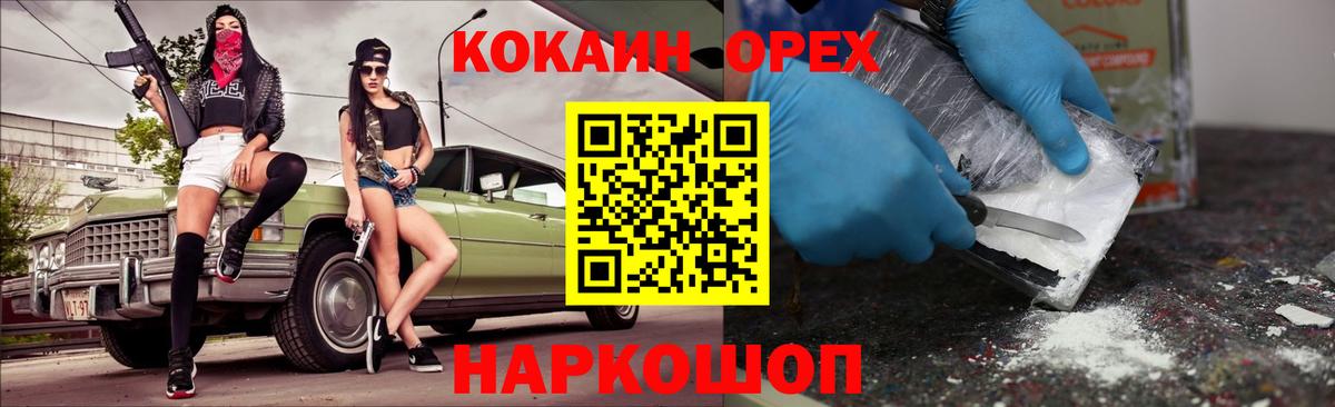 COCAIN Columbia Донецк
