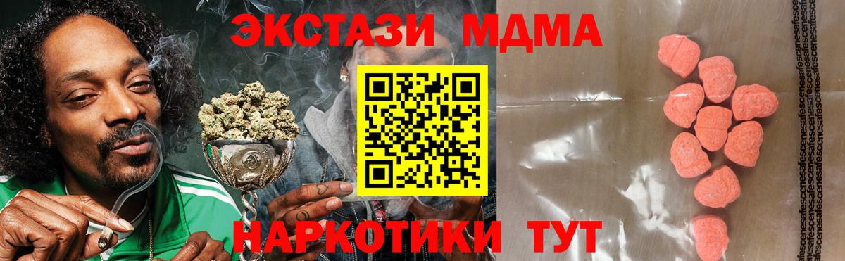 наркота  Вход с VPN  Донецк  Ecstasy Дубай 
