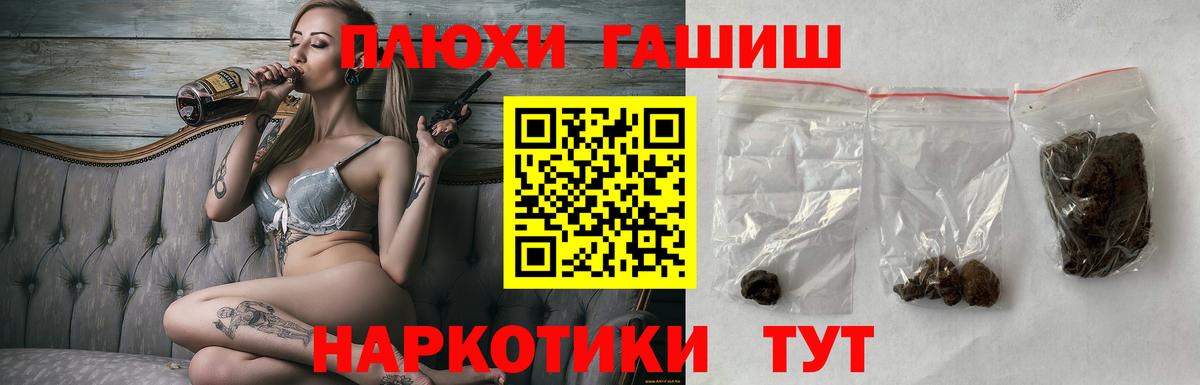 Гашиш Premium Донецк