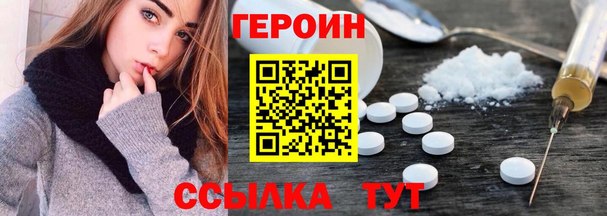 Донецк  ГЕРОИН герыч  Вход с VPN 