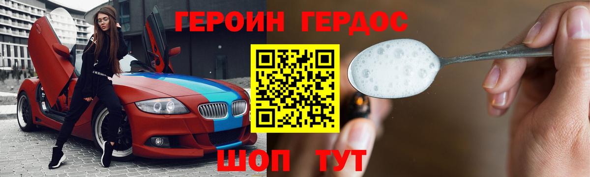 ГЕРОИН Афган Донецк