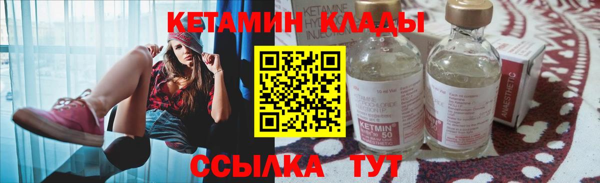 Донецк  Кетамин ketamine  Вход с VPN 