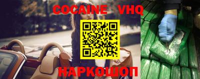 кокаин перу Краснодар