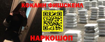 кокаин перу Краснодар