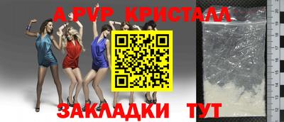 ALPHA-PVP Краснокаменск