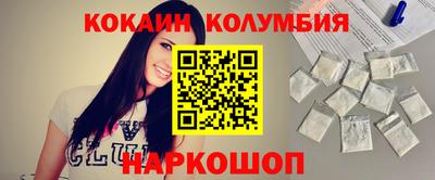 кокаин перу Краснодар