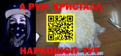 ALPHA-PVP Краснокаменск