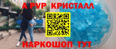 ALPHA-PVP Краснокаменск