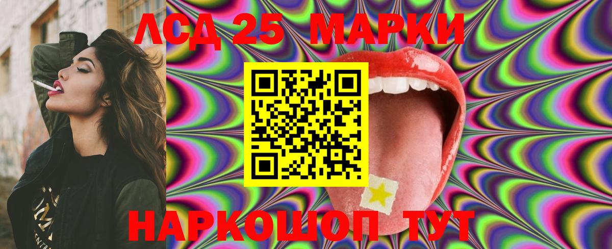 LSD-25 экстази кислота Донецк