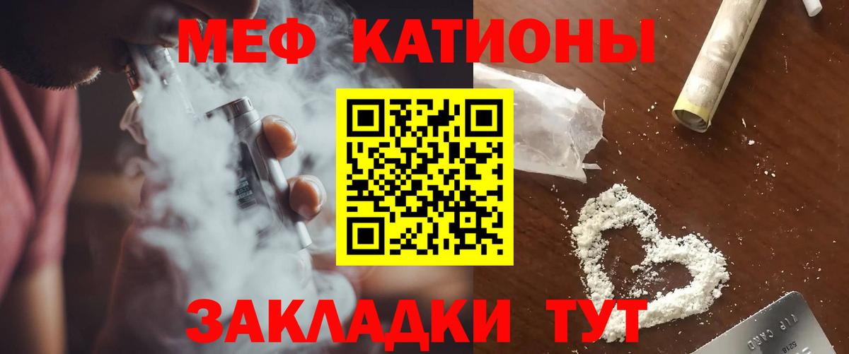 Меф  Донецк