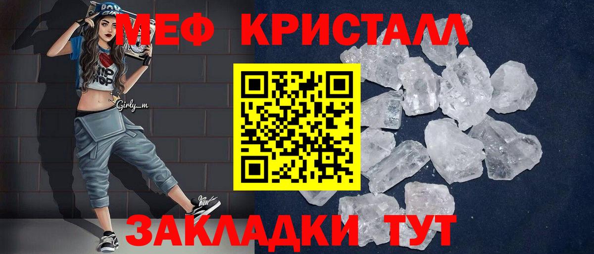 МЕФ мука  МЯУ-МЯУ VHQ  Донецк  Меф  Вход с VPN  Мефедрон 