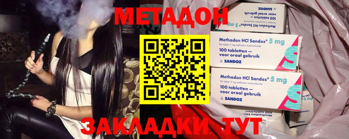 Донецк  Метадон мёд  Вход с VPN  мориарти формула  МЕТАДОН кристалл 