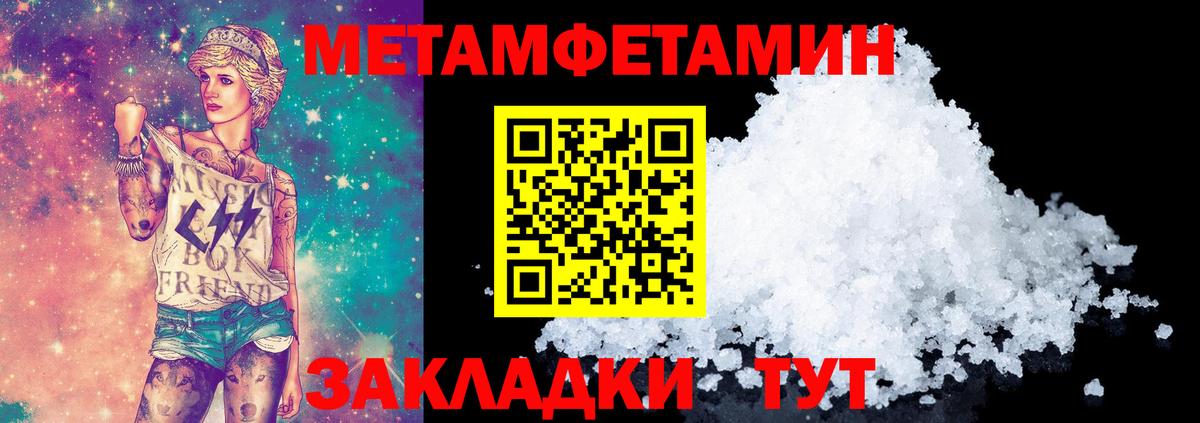 Первитин  Вход с VPN  Метамфетамин Methamphetamine  Донецк  Метамфетамин Methamphetamine 