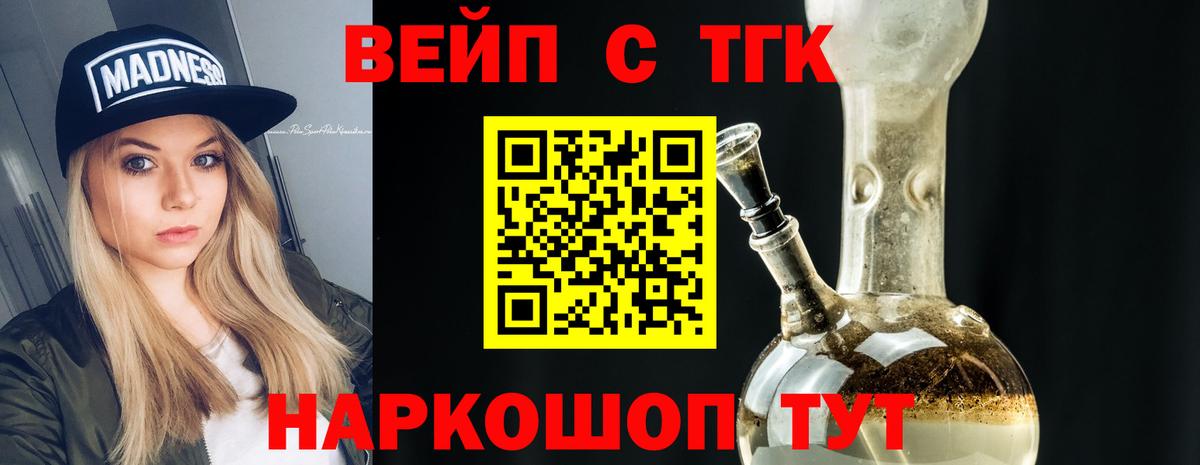 Донецк  Дистиллят ТГК Wax  Вход с VPN 