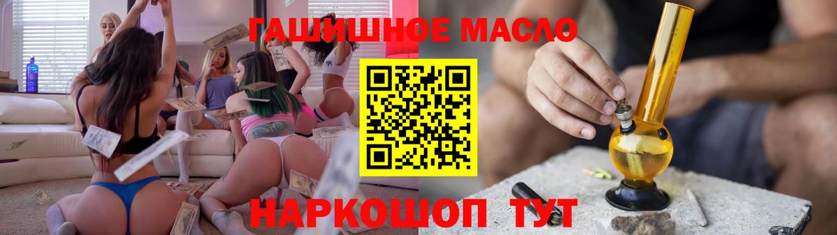 NBOMe  Вход с VPN  ГАШИШ  Где найти наркотики?  Мефедрон   A-PVP СОЛЬ кристаллы  Донецк  Кокаин  Вейп ТГК  Каннабис 