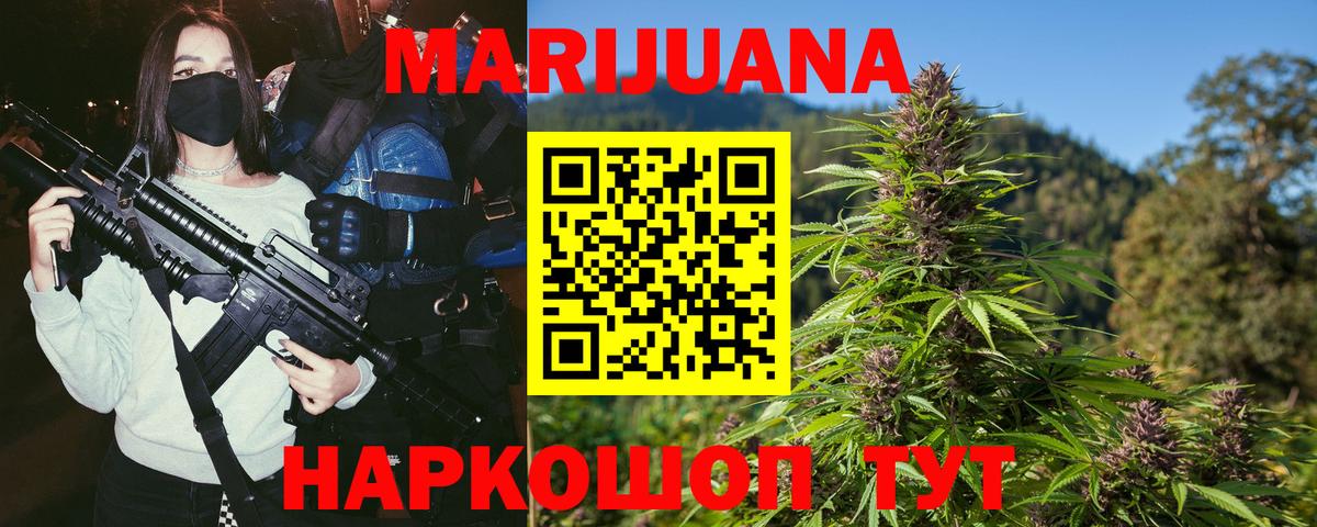 Бошки Шишки конопля  Вход с VPN  Шишки марихуана тримм  Шишки марихуана индика  Донецк  МАРИХУАНА семена 